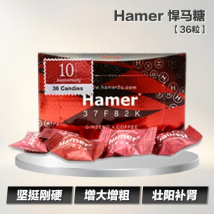 Hamer 悍马糖【36粒】